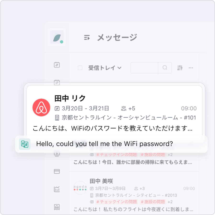 メッセージ受信